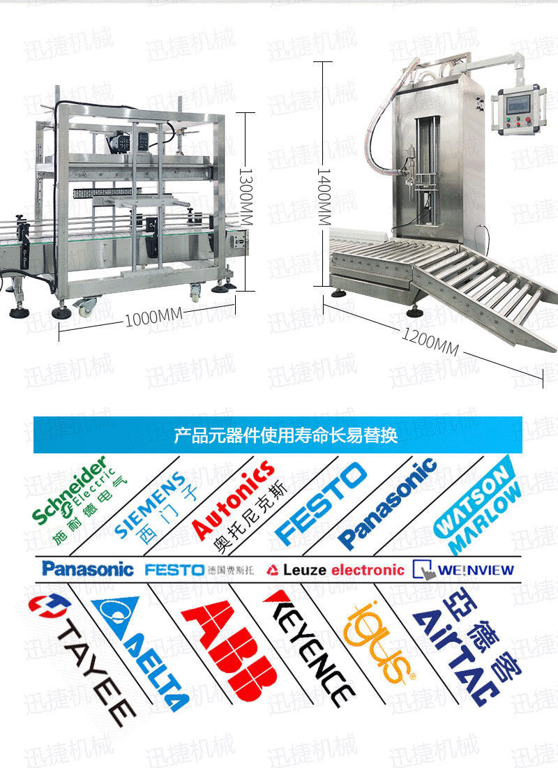 單頭潤(rùn)滑油灌裝生產(chǎn)線