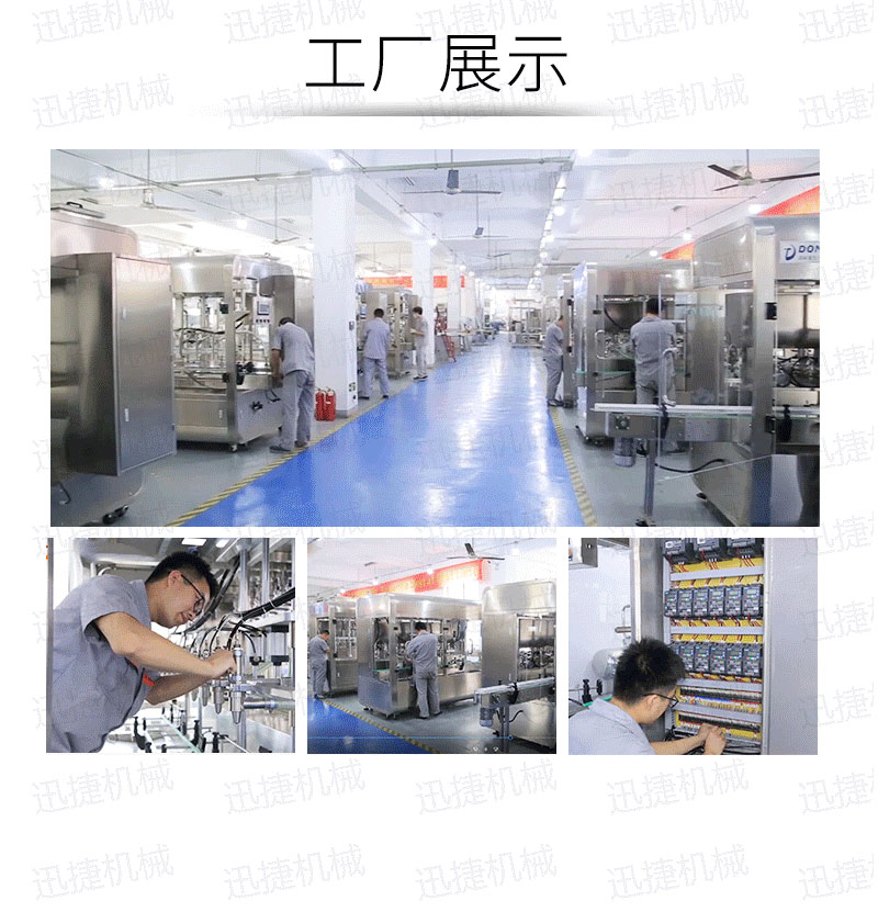 單頭潤(rùn)滑油灌裝生產(chǎn)線